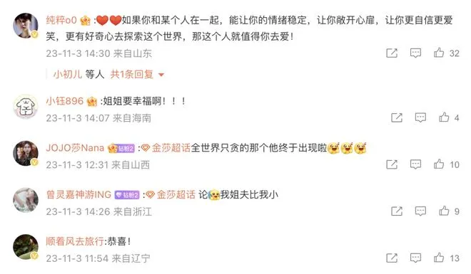 演员金莎和孙丞潇官宣结婚！两人相差17岁，金莎曾自嘲自己的择偶标准&ldquo;一张A4纸都写不完&rdquo;