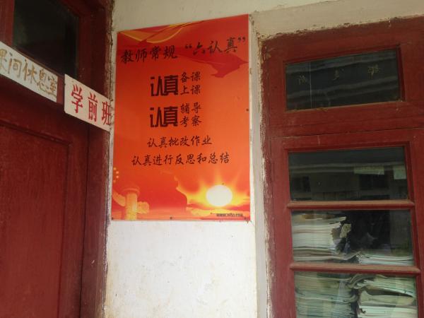 云南3名男童侵犯23名同学下体 官方称是体检游戏