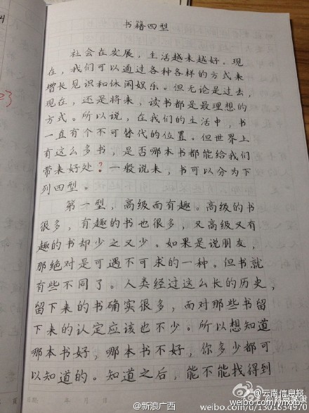 微博图