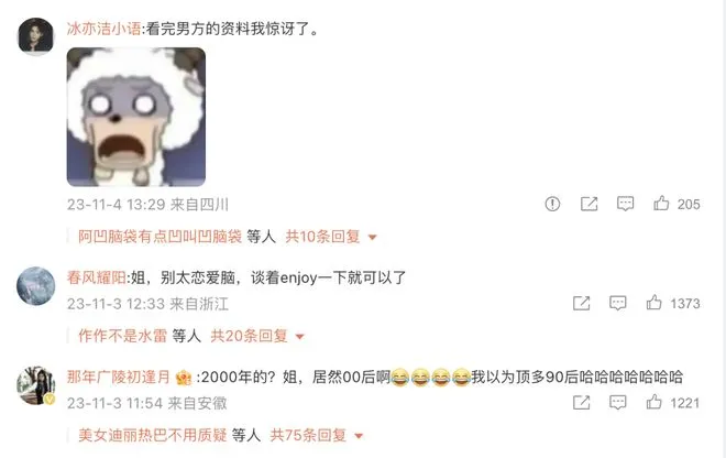 演员金莎和孙丞潇官宣结婚！两人相差17岁，金莎曾自嘲自己的择偶标准&ldquo;一张A4纸都写不完&rdquo;