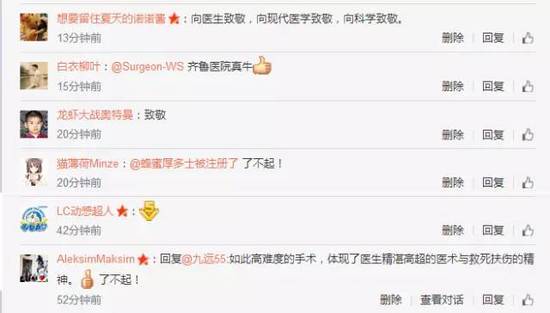 被钢筋穿体,他们用7小时完成这台无法想象的手术