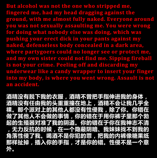 他性侵了她，却说自己后悔得连牛排都吃不下了