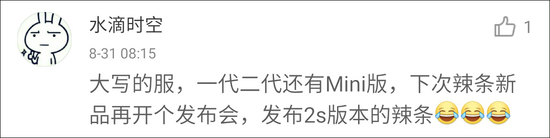 打开一个卖辣条的网站，我以为误入了苹果官网&hellip;