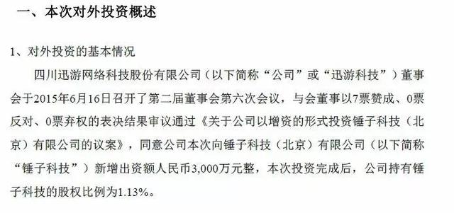 从估值26亿到净资产20万,锤子科技走下神坛