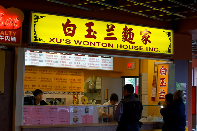 20170104_14835509857446.jpg XusWonton201105001.jpg