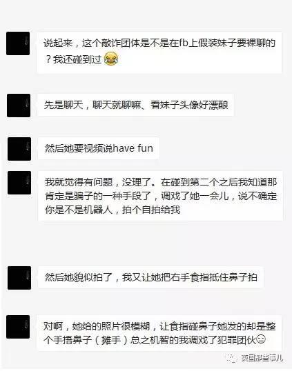 知道么，在FB这一个个妙龄少女的背后&hellip;&hellip;可能全都一群非洲小哥&hellip;&hellip;