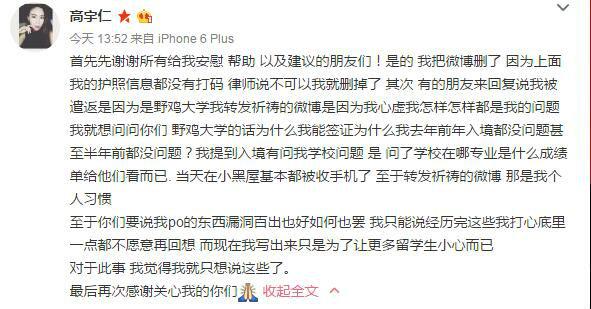 锐参考｜中国留学生自述：&ldquo;美国海关对我亮出了手铐&rdquo;