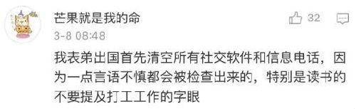 锐参考｜中国留学生自述：&ldquo;美国海关对我亮出了手铐&rdquo;