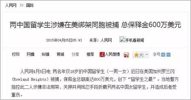 从谋杀男友的华裔富二代5亿保释,看美国「贫富差距」的犯罪制度