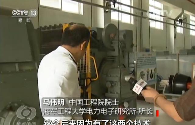 马伟明院士用行动霸气回应一切：&ldquo;我奉命追赶并超越美国&rdquo;
