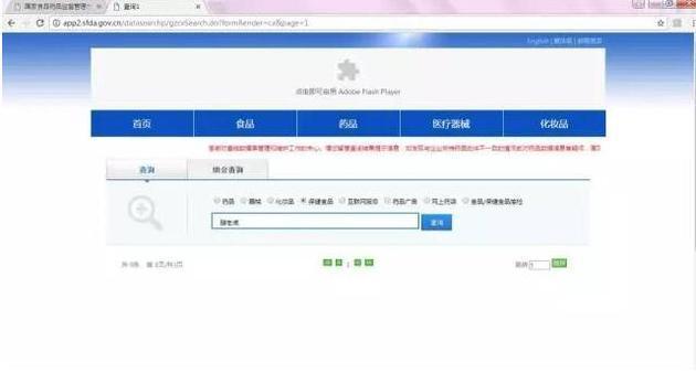 一块饼干60元 杜海涛代言的减脂产品摊上事了！