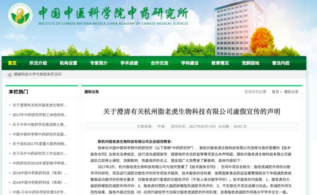 一块饼干60元 杜海涛代言的减脂产品摊上事了！