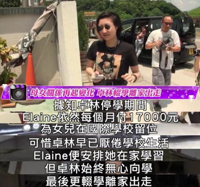 成龙女儿再一次离家出走,与友人同住一起抽烟喝酒