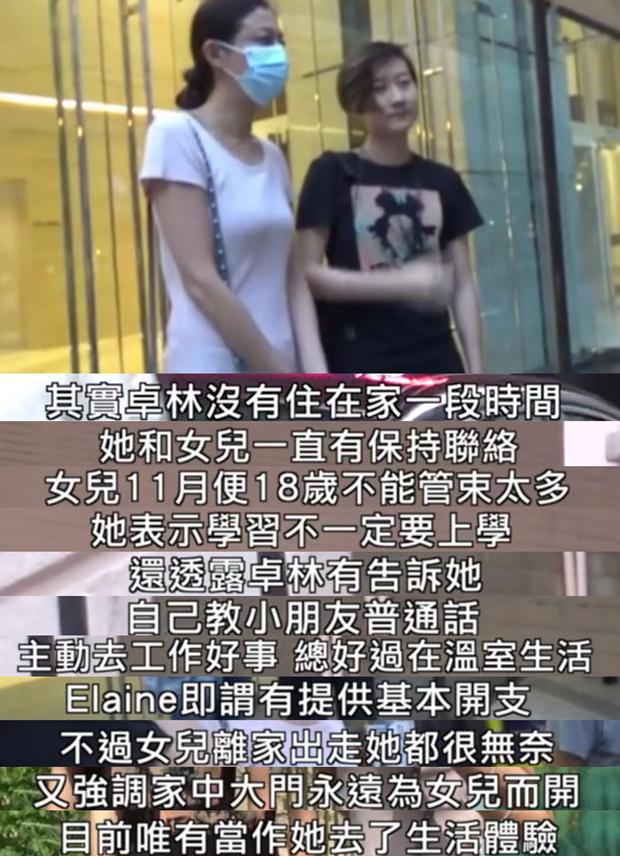 成龙女儿再一次离家出走,与友人同住一起抽烟喝酒