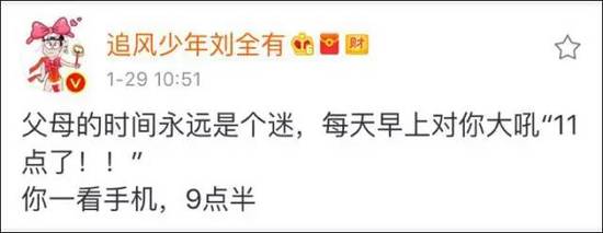 爸妈是怎么骗我们起床的?睡个懒觉太难了