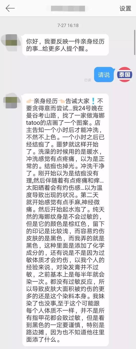 男子在巴厘岛尝试特色服务 现在要后悔一辈子