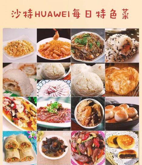 华为海外公司食堂曝光!他们这是要养猪啊,简直丧心病狂!