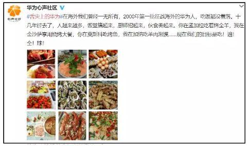 华为海外公司食堂曝光!他们这是要养猪啊,简直丧心病狂!