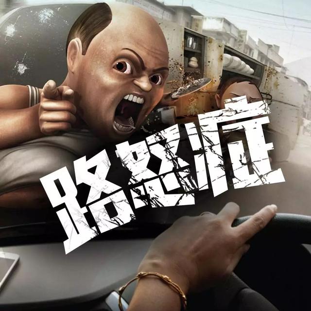 网友爆料:华人母子开车回家,竟遭路怒司机一路尾随……