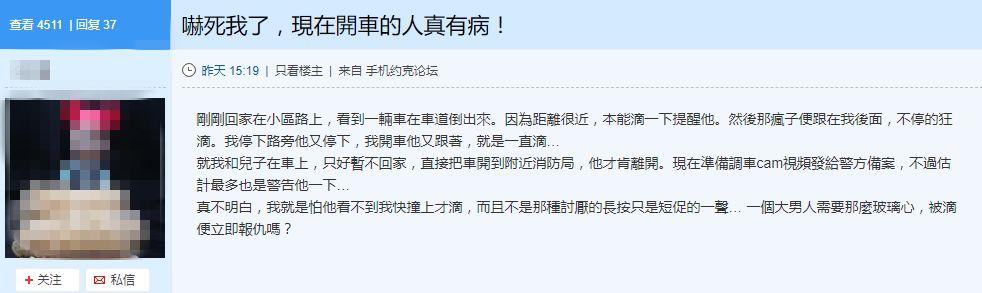 网友爆料:华人母子开车回家,竟遭路怒司机一路尾随……