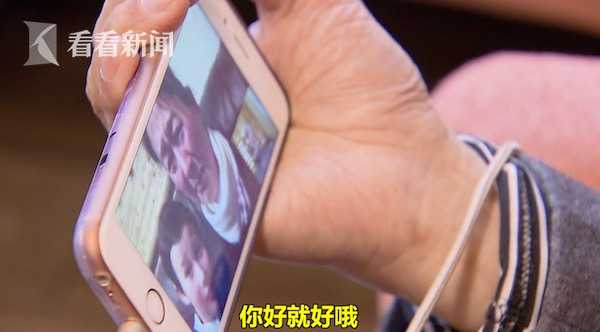 90岁老汉征婚找老伴 竟找到失散40多年的儿女