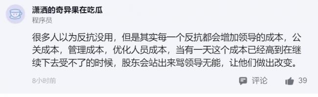 从“手撕”领导开始!中国95后反内卷等上热搜 从“手撕”领导开始!中国95后反内卷等上热搜