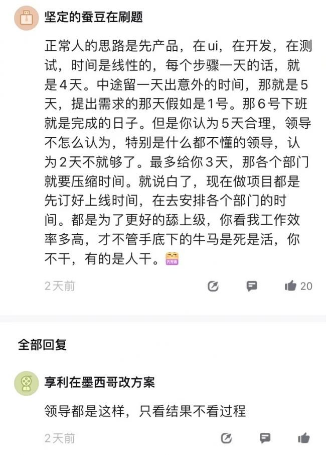 从“手撕”领导开始!中国95后反内卷等上热搜 从“手撕”领导开始!中国95后反内卷等上热搜
