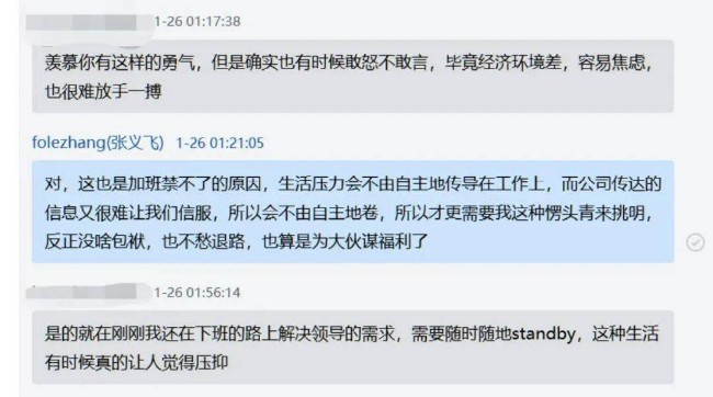 从“手撕”领导开始!中国95后反内卷等上热搜 从“手撕”领导开始!中国95后反内卷等上热搜