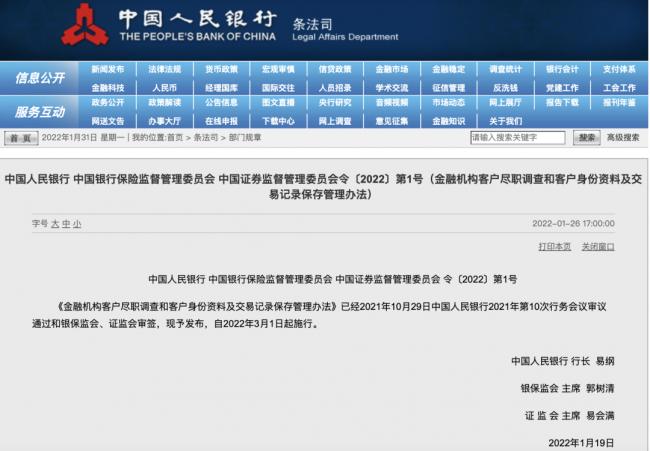 华人注意:3月1日开始:私人换汇涉及违法!存取5万以上现金需登记来源 华人注意:3月1日开始:私人换汇涉及违法!存取5万以上现金需登记来源