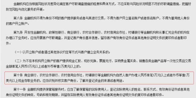 华人注意:3月1日开始:私人换汇涉及违法!存取5万以上现金需登记来源 华人注意:3月1日开始:私人换汇涉及违法!存取5万以上现金需登记来源