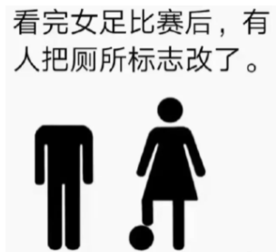 帅炸！中国女足16年再夺冠 以后国足默认是女足