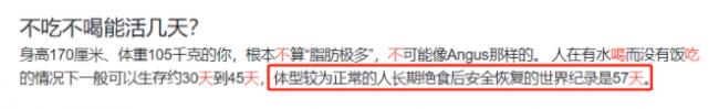 奇迹!BC男子野营失踪74天奇迹获救 暴瘦61磅 奇迹!BC男子野营失踪74天奇迹获救 暴瘦61磅