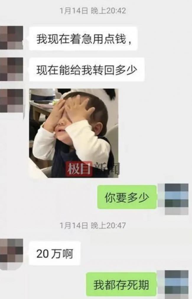 揪心！&ldquo;血奴&rdquo;事件曝光后，23岁中国女子失踪！有人用其微信向父母勒索20万