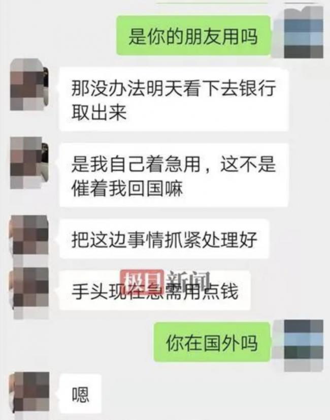 揪心！&ldquo;血奴&rdquo;事件曝光后，23岁中国女子失踪！有人用其微信向父母勒索20万
