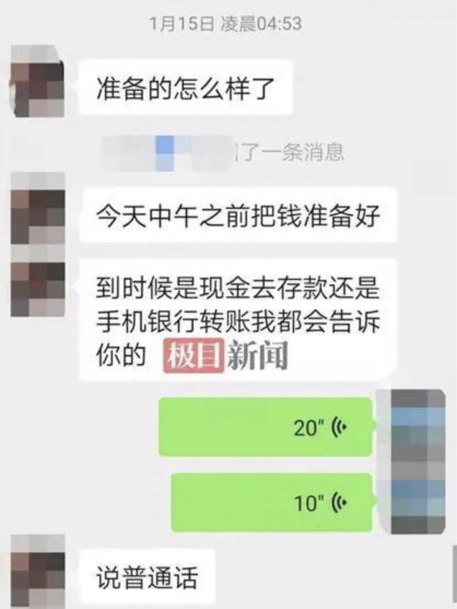 揪心！&ldquo;血奴&rdquo;事件曝光后，23岁中国女子失踪！有人用其微信向父母勒索20万