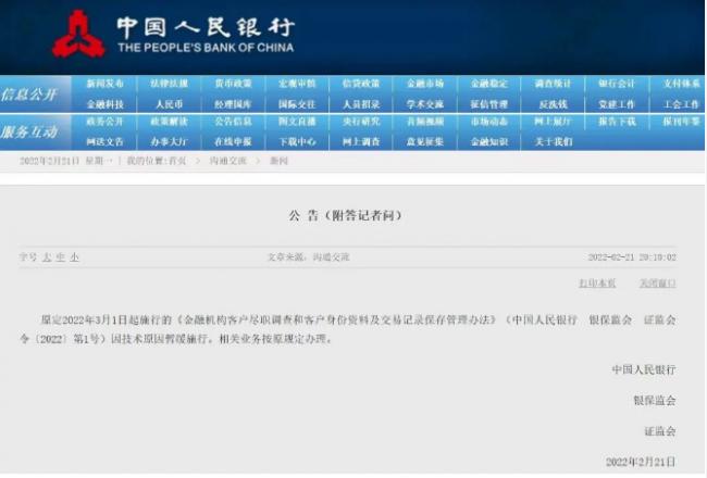 中国央行再发重磅通知,大批海外华人受影响… 中国央行再发重磅通知,大批海外华人受影响…