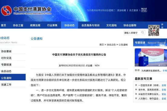 中国央行再发重磅通知,大批海外华人受影响… 中国央行再发重磅通知,大批海外华人受影响…