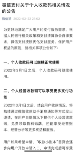 中国央行再发重磅通知,大批海外华人受影响… 中国央行再发重磅通知,大批海外华人受影响…