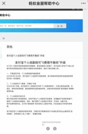 中国央行再发重磅通知,大批海外华人受影响… 中国央行再发重磅通知,大批海外华人受影响…