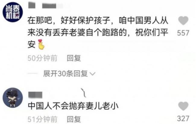 乌克兰回国机票飙到105万?!中乌夫妇面临艰难抉择:抛妻弃子vs生死同当 乌克兰回国机票飙到105万?!中乌夫妇面临艰难抉择:抛妻弃子vs生死同当