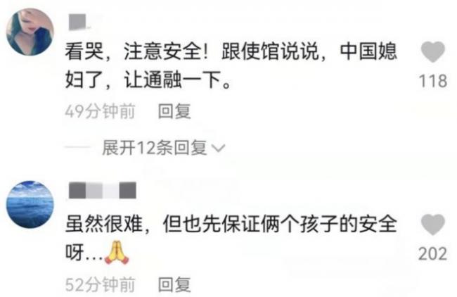 乌克兰回国机票飙到105万?!中乌夫妇面临艰难抉择:抛妻弃子vs生死同当 乌克兰回国机票飙到105万?!中乌夫妇面临艰难抉择:抛妻弃子vs生死同当