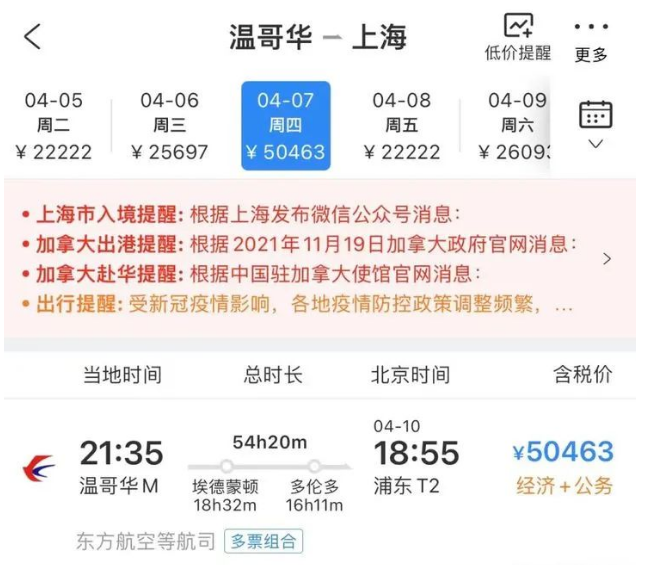 重磅:史上最严入境新规来了,回国机票飙到5万&hellip;
