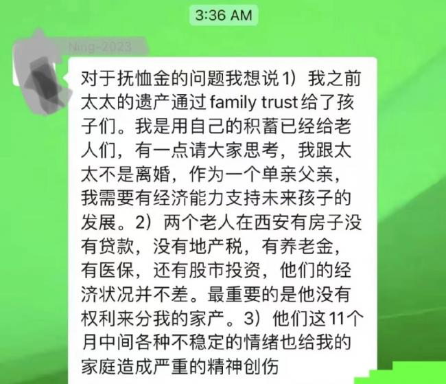 全网狂喷硅谷华裔渣男！妻亡9天闪婚、独吞0万抚恤金、报警驱逐岳父母&hellip;