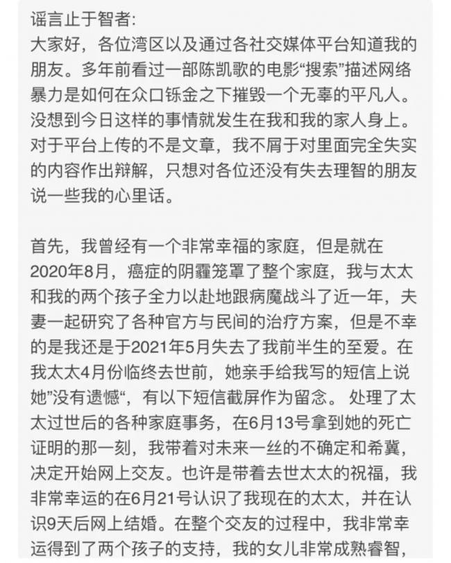 全网狂喷硅谷华裔渣男！妻亡9天闪婚、独吞0万抚恤金、报警驱逐岳父母&hellip;