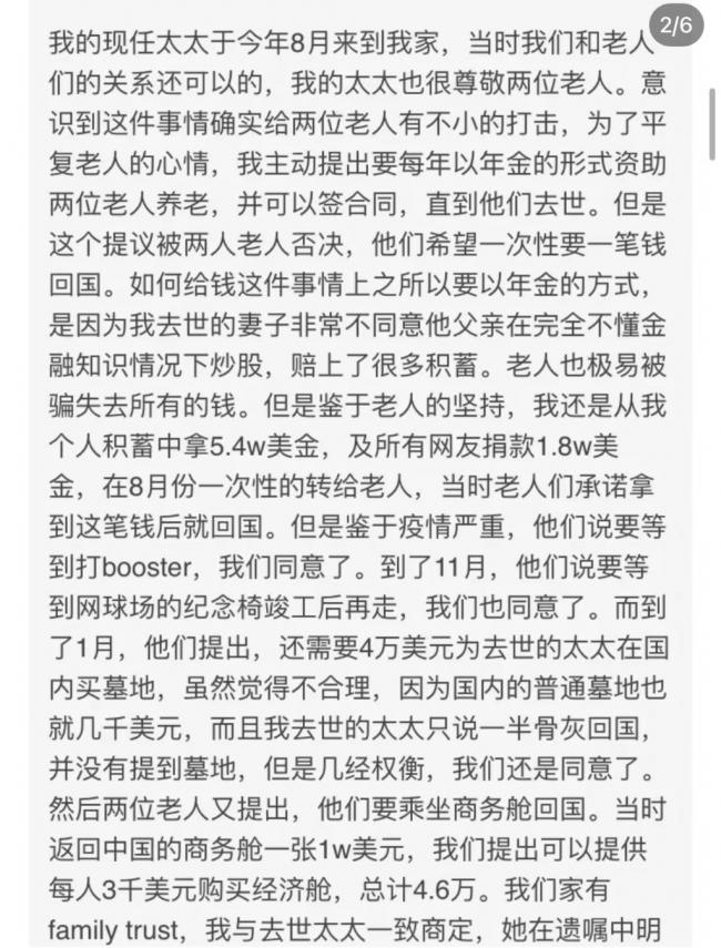 全网狂喷硅谷华裔渣男！妻亡9天闪婚、独吞0万抚恤金、报警驱逐岳父母&hellip;