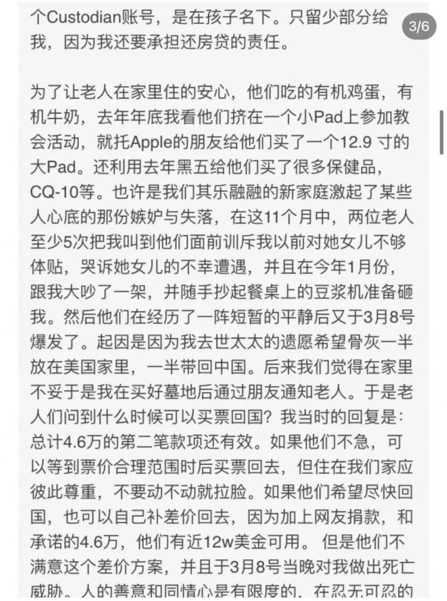 全网狂喷硅谷华裔渣男！妻亡9天闪婚、独吞0万抚恤金、报警驱逐岳父母&hellip;