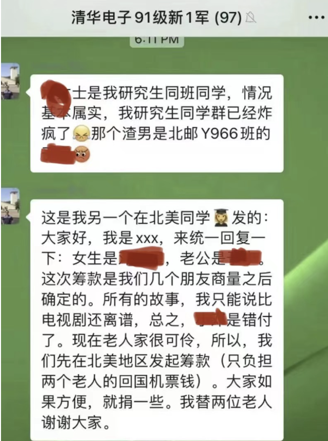 全网狂喷硅谷华裔渣男！妻亡9天闪婚、独吞0万抚恤金、报警驱逐岳父母&hellip;