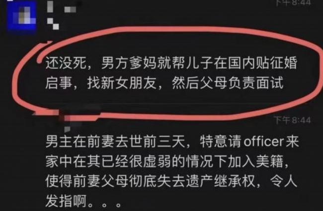全网狂喷硅谷华裔渣男！妻亡9天闪婚、独吞0万抚恤金、报警驱逐岳父母&hellip;