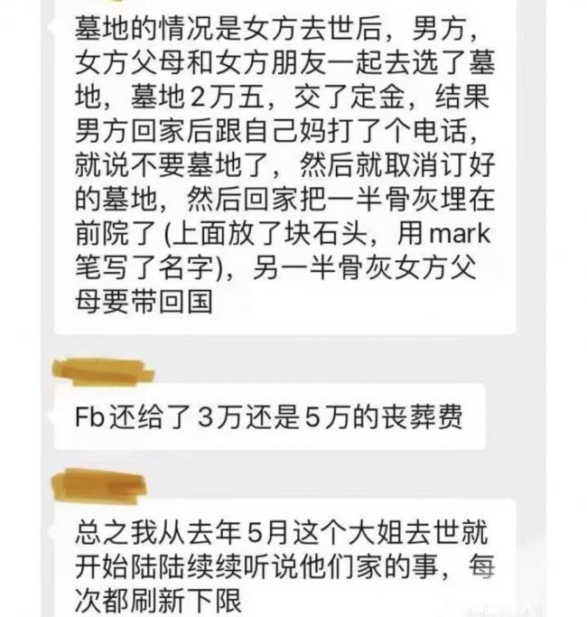 全网狂喷硅谷华裔渣男！妻亡9天闪婚、独吞0万抚恤金、报警驱逐岳父母&hellip;