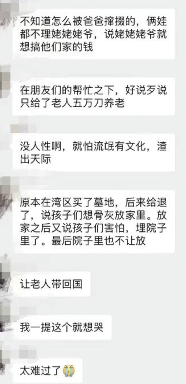 全网狂喷硅谷华裔渣男！妻亡9天闪婚、独吞0万抚恤金、报警驱逐岳父母&hellip;
